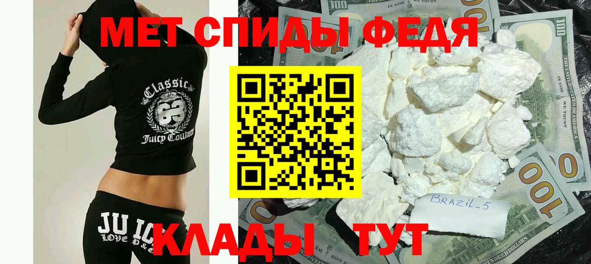 Амфетамин 97% Вологда