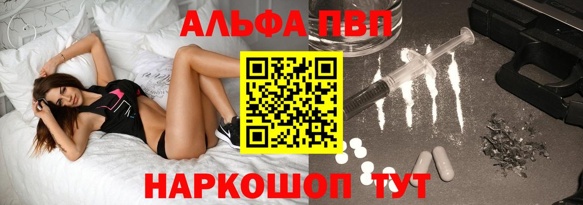Вологда  A-PVP мука  Alpha PVP  Вход с VPN  Alpha-PVP мука  A-PVP VHQ 