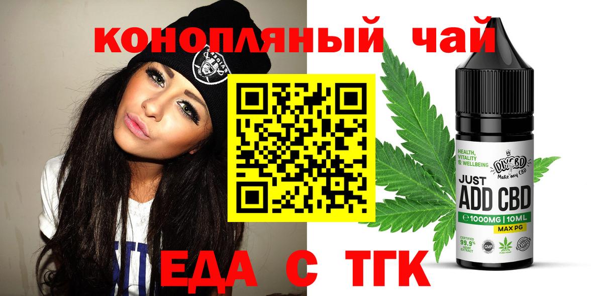 Canna-Cookies конопля  Вход с VPN  Вологда 