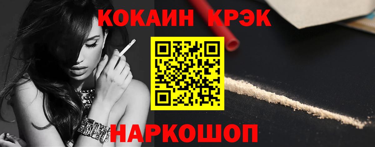 COCAIN 97% Вологда