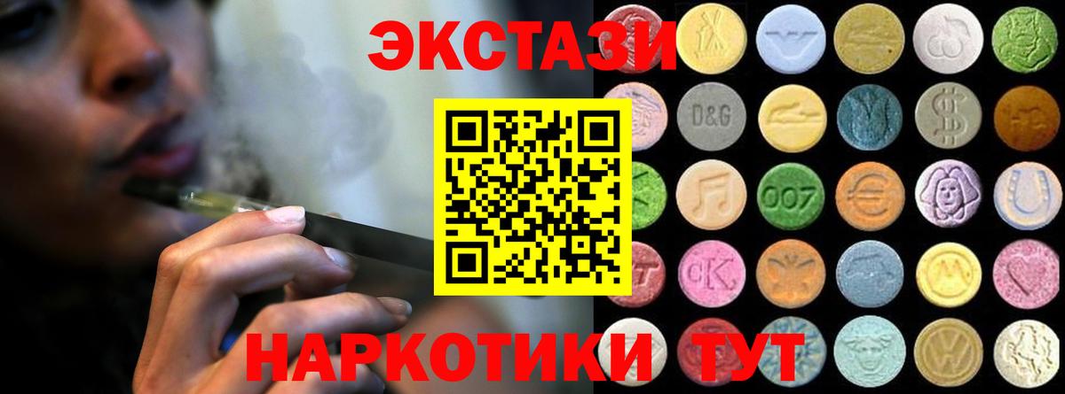 Ecstasy Punisher  Вход с VPN  Вологда  Ecstasy таблы 