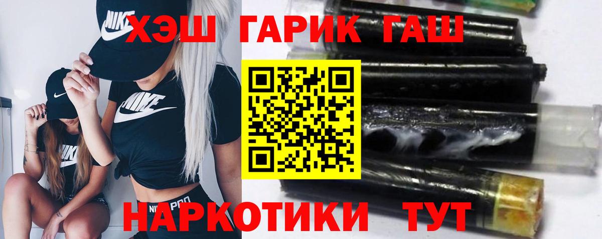 ГАШ VHQ Вологда