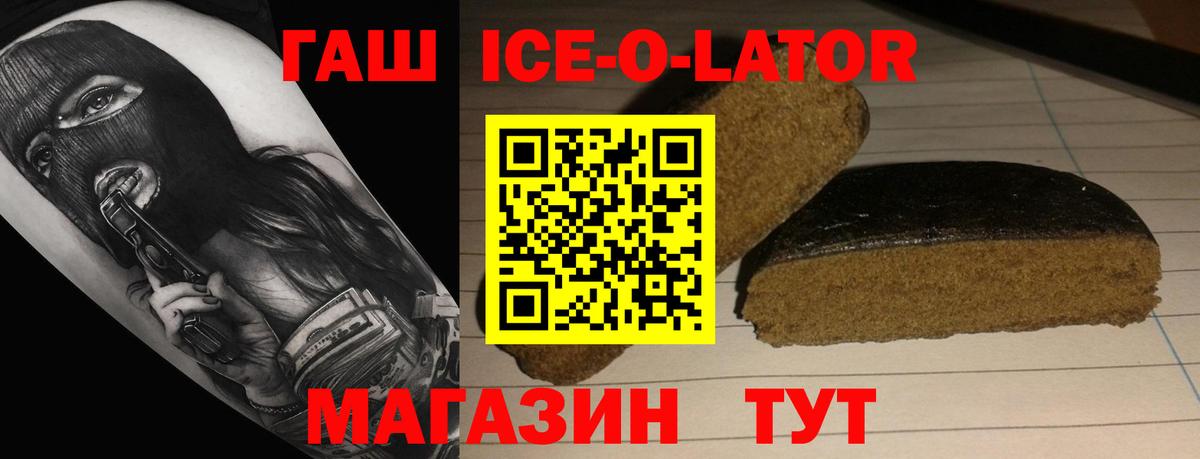 Вологда  ГАШ хэш  Вход с VPN 