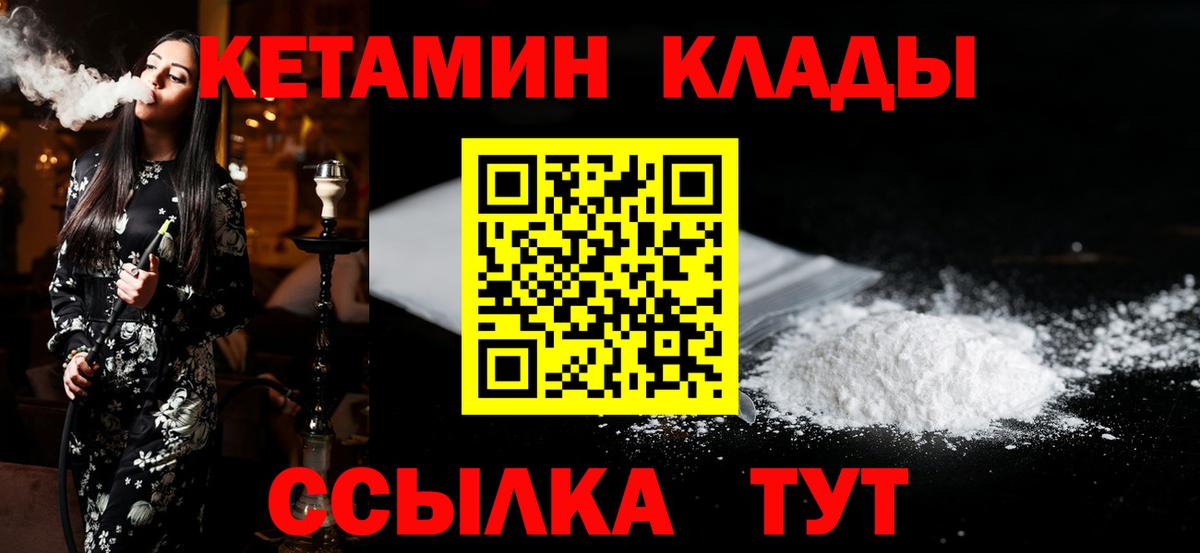 Кетамин ketamine Вологда