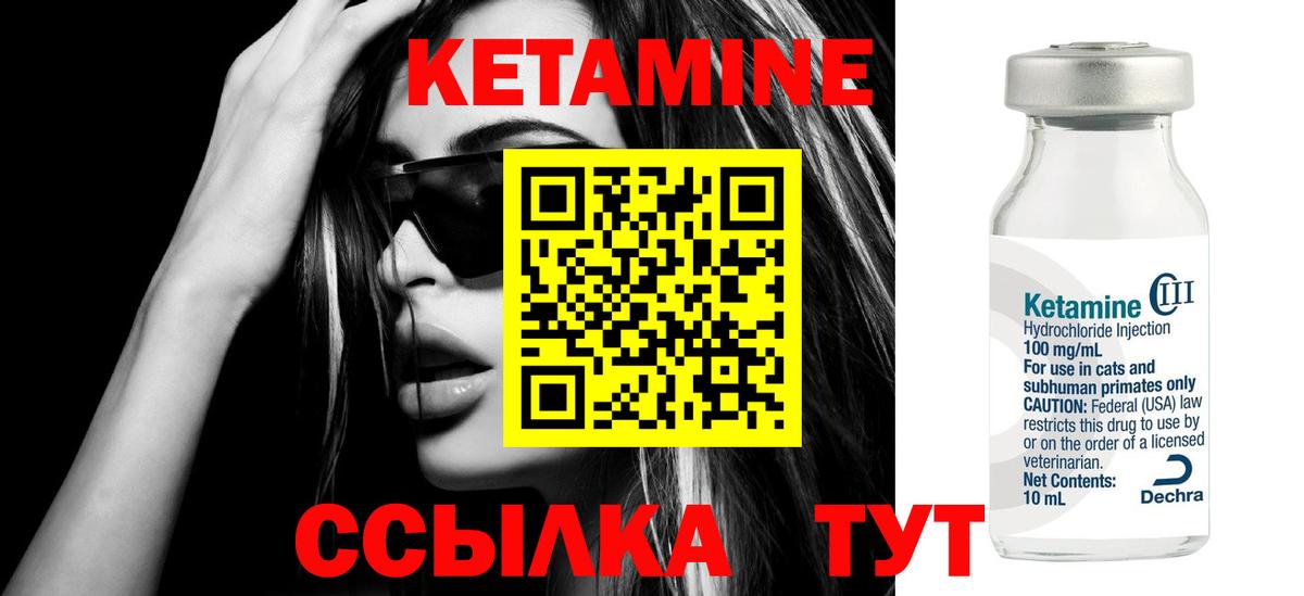 Вологда  КЕТАМИН ketamine  Вход с VPN  КЕТАМИН ketamine 