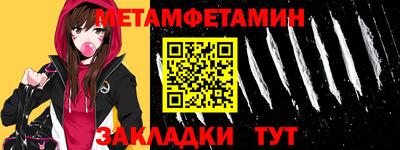 первитин Краснокаменск