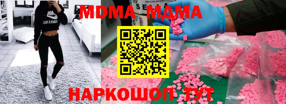 MDMA кристаллы  Вход с VPN  MDMA кристаллы  МДМА  Вологда 