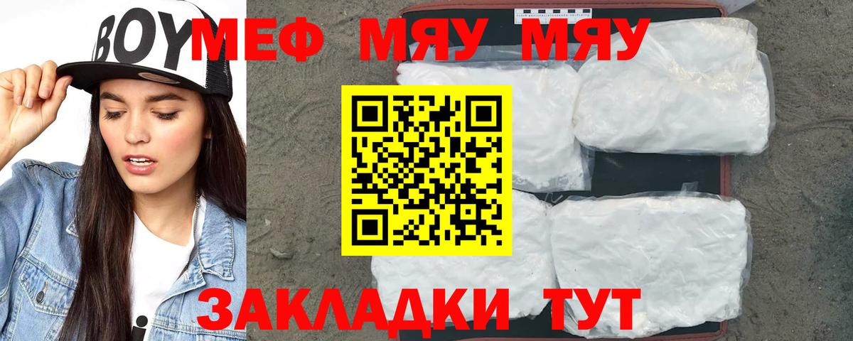 Меф мука Вологда
