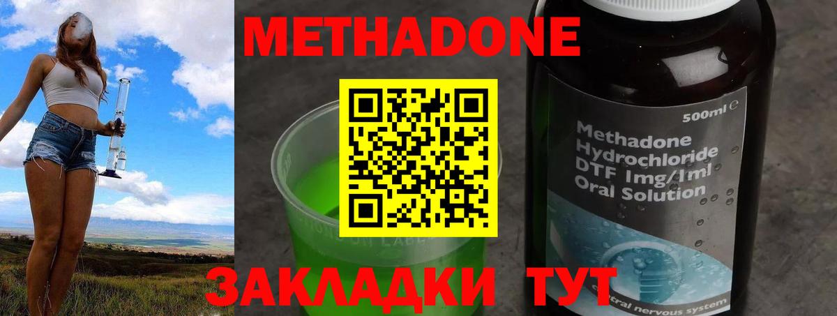 Метадон methadone  МЕТАДОН methadone  shop клад  Вход с VPN  Вологда 