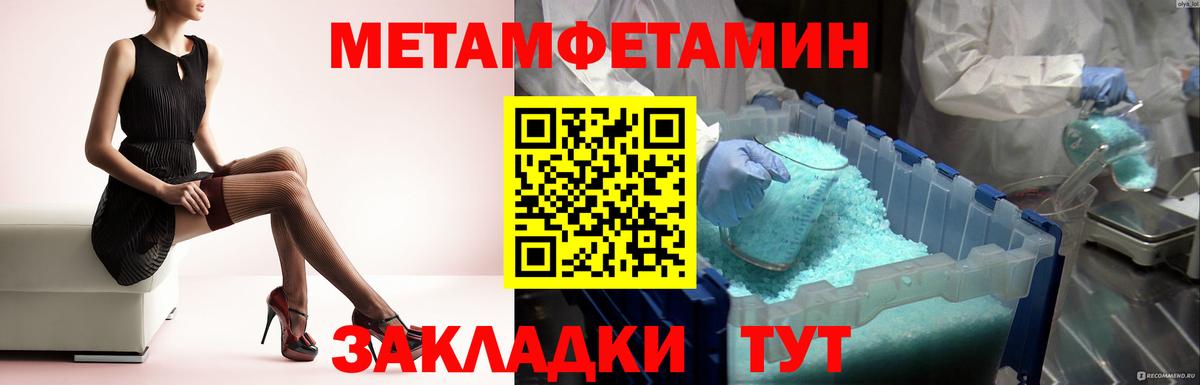 Вологда  Первитин кристалл  Вход с VPN 