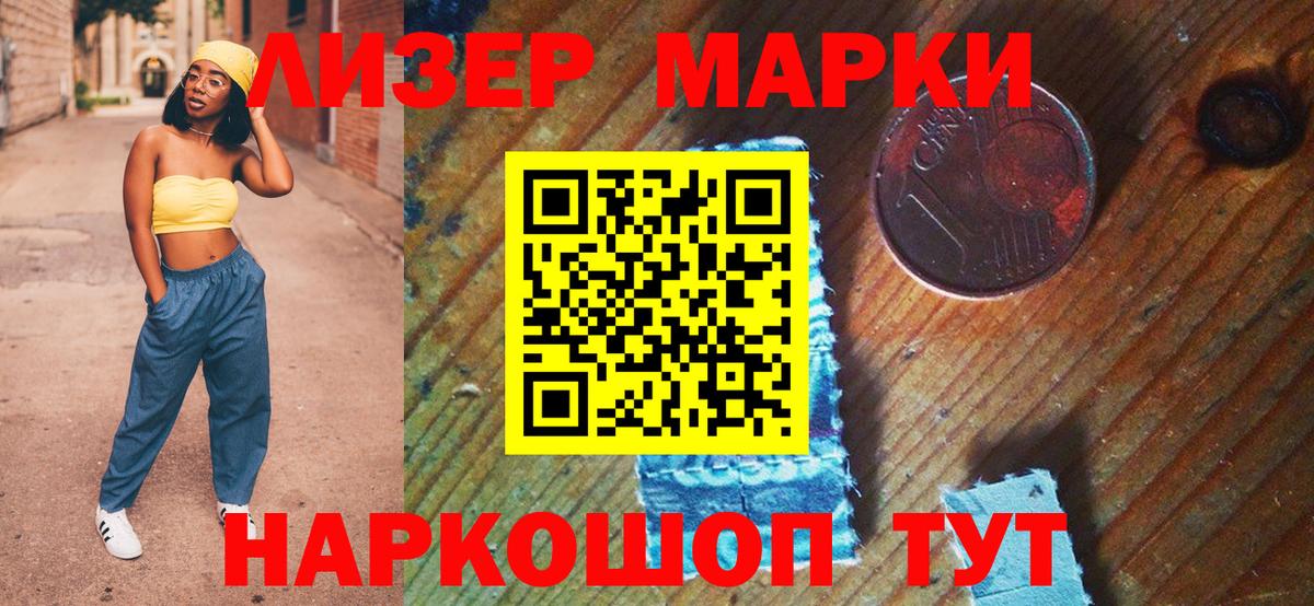 Марки NBOMe 1500мкг Вологда