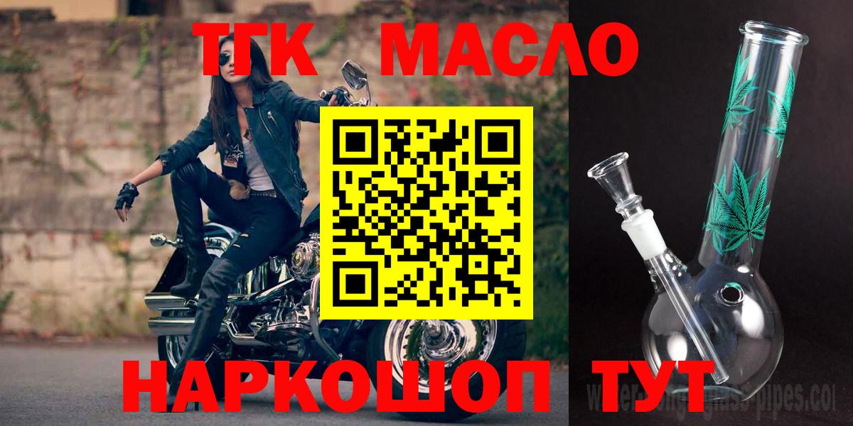 Дистиллят ТГК жижа Вологда