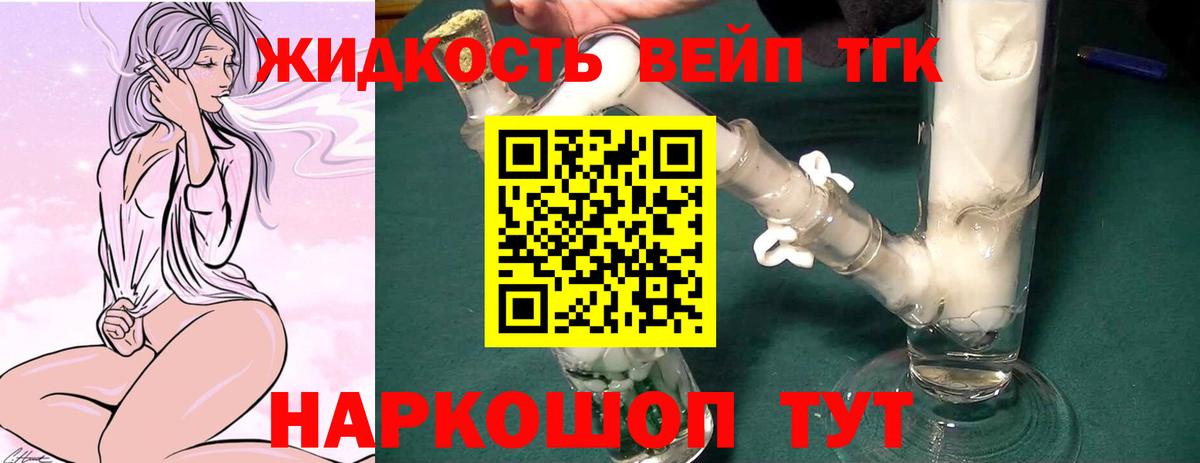 Вологда  Дистиллят ТГК THC oil  Вход с VPN  Дистиллят ТГК вейп с тгк 